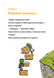 Minecraft. Книга 5. Лиходії &mdash; поки не впадеш у відчай! 10311033022 фото 3