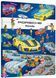 Porshe Віммельбух 10311020407 фото 1