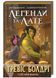 Легенди та лате 10311024661 фото 1