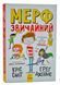 Мерф Звичайний. Книга 1 10311005715 фото 1