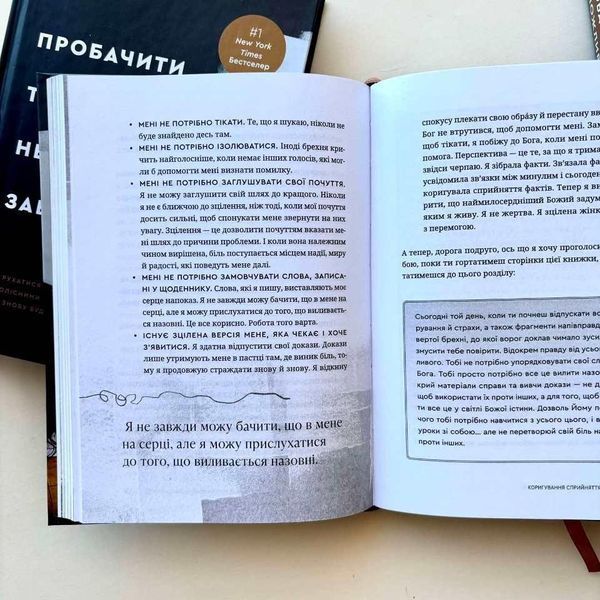 Пробачити те, що неможливо забути. Як рухатися далі, примиритися з болісними спогадами та жити життя, яке знову буде прекрасним 10311028081 фото