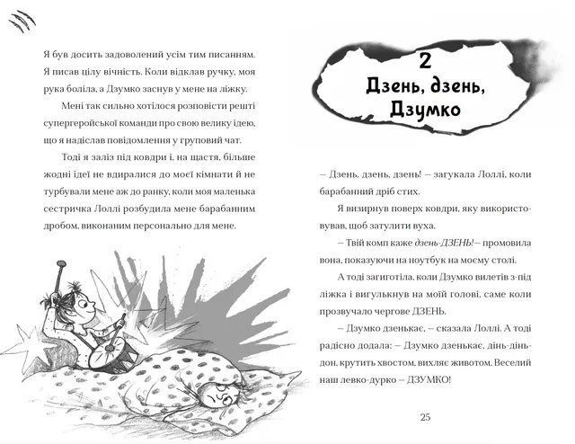 Найкрутіший довідник з вирощування драконів. Книга 6 10311027014 фото