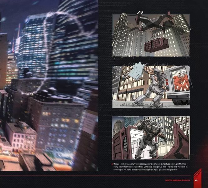 Мистецтво Гри Marvel&rsquo;s Spider-Man: Miles Morales 10311018728 фото