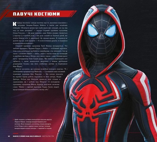 Мистецтво Гри Marvel&rsquo;s Spider-Man: Miles Morales 10311018728 фото