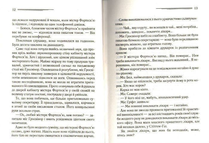 Кишеня, повна жита 1031125516 фото