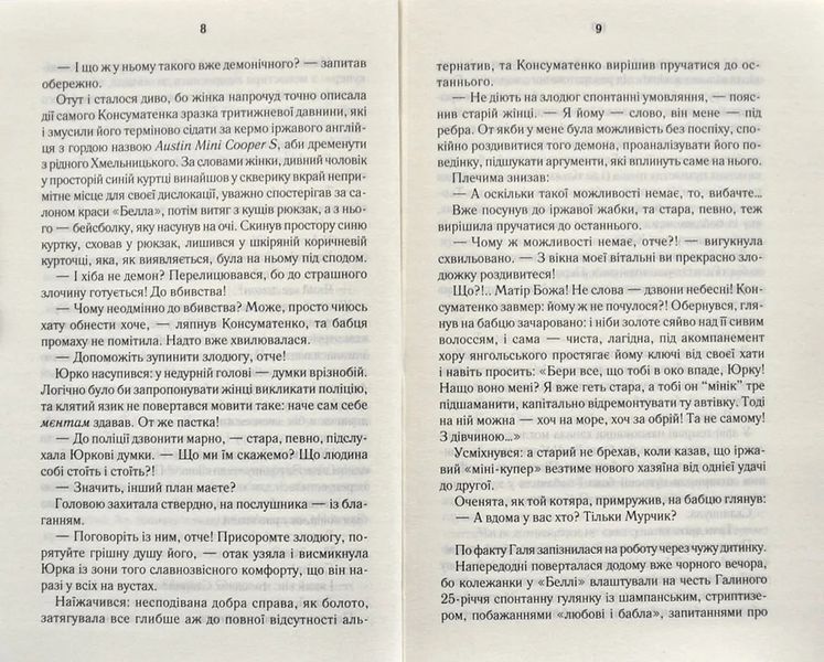 ГАЛЯ БЕЗ ГОЛОВИ 10311002935 фото