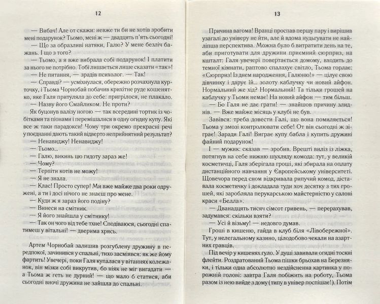 ГАЛЯ БЕЗ ГОЛОВИ 10311002935 фото