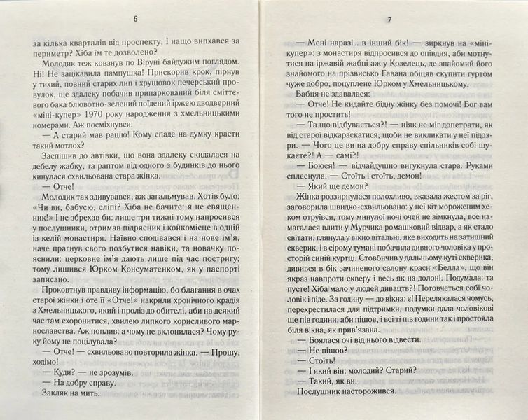ГАЛЯ БЕЗ ГОЛОВИ 10311002935 фото