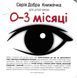 Добра книжечка для дітей віком 0-3 місяці 1031161773 фото 1