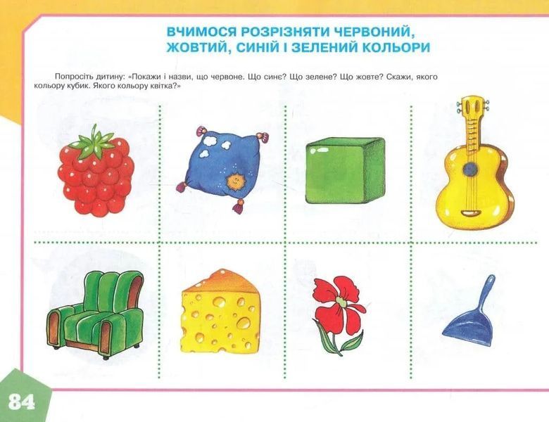 Альбом з розвитку мовлення для малят 1031119887 фото