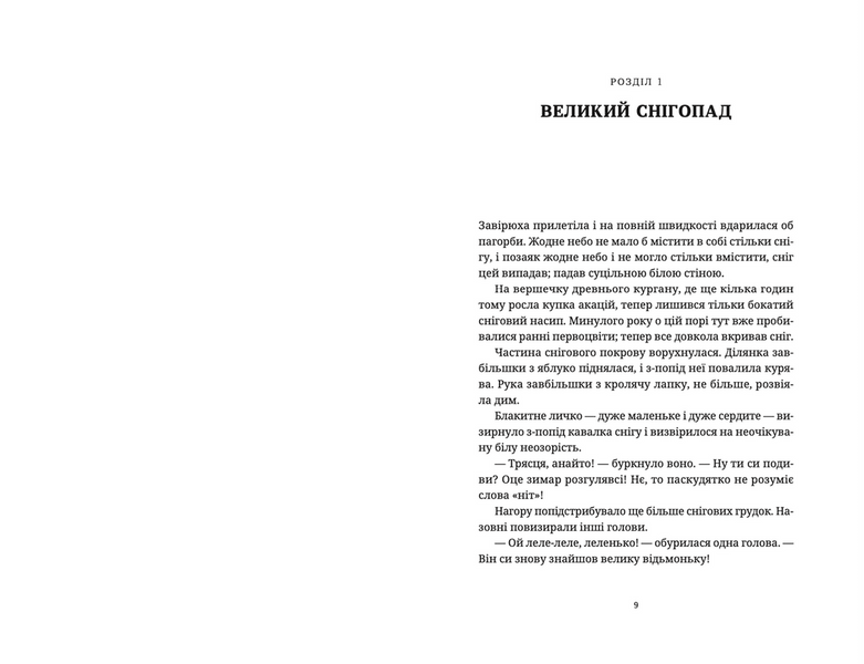 Зимар 10311023058 фото