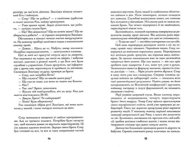 Вакцина свободи 10311021580 фото