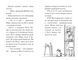 Мопс, який хотів стати єдинорогом. Книга 1 10311005237 фото 3