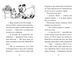 Мопс, який хотів стати відьмою. Книга 10 10311028488 фото 4