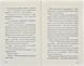 Останниця. Перша серед усіх. Книга 2 1031170951 фото 7