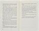 Останниця. Перша серед усіх. Книга 2 1031170951 фото 5