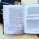 Пробачити те, що неможливо забути. Як рухатися далі, примиритися з болісними спогадами та жити життя, яке знову буде прекрасним 10311028081 фото 5