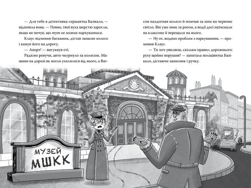 Розгадай таємницю самостійно. Часокрад. Книга 2 10311031596 фото