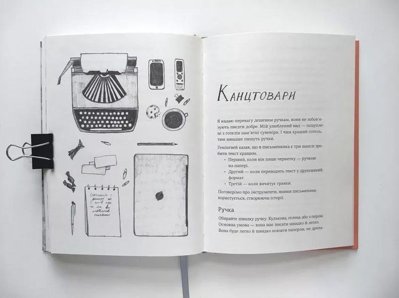Пиши. Легкий шлях від ідеї до книжки 1031162712 фото