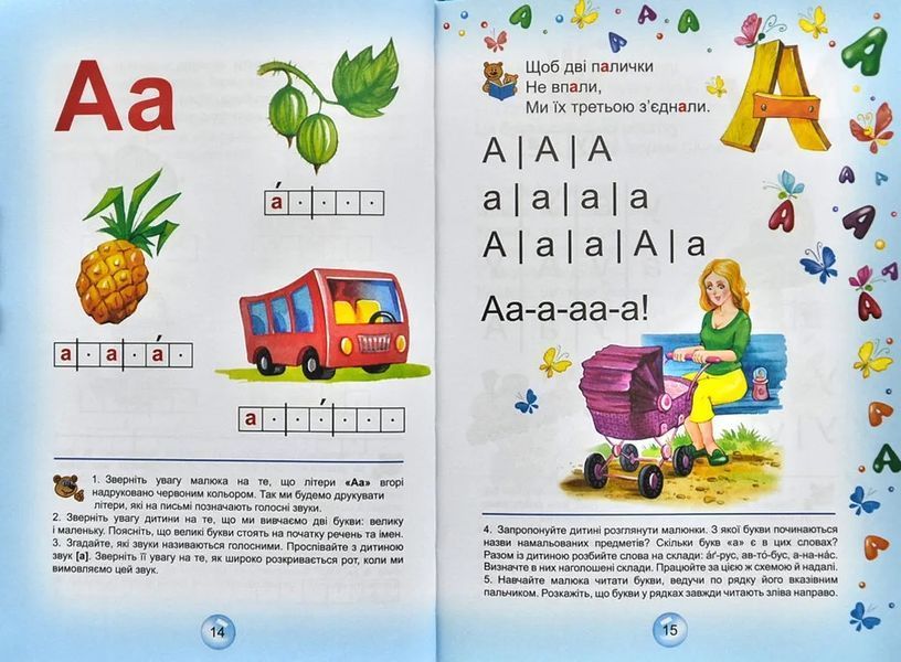 Буквар для дошкільнят. Читайлик. Стандартний формат 103133914 фото