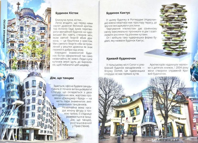Про все на світі маленьким українцям 10311014646 фото