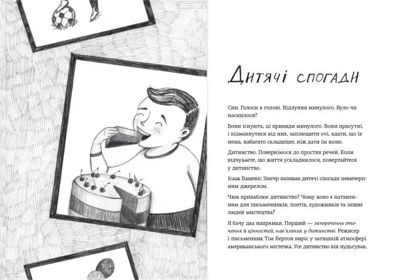 Пиши. Легкий шлях від ідеї до книжки 1031162712 фото