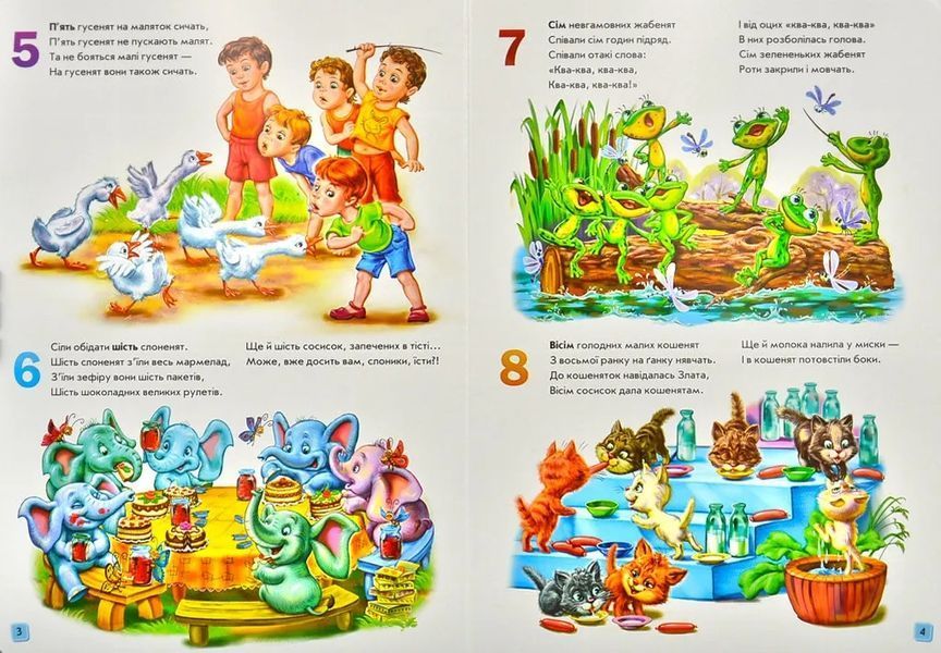 Волошкові книжки. Велика книга. Лічба 10311000885 фото