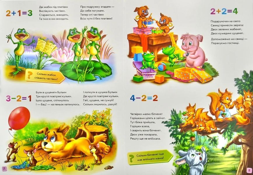 Волошкові книжки. Велика книга. Лічба 10311000885 фото