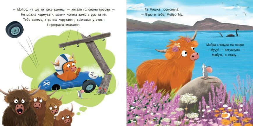 Мойра Му. Теличка з Гайленду, яка взяла й полетіла 10311032965 фото
