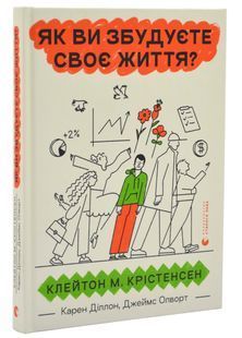 Як ви збудуєте своє життя? 10311024662 фото