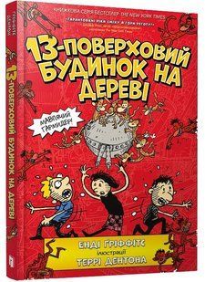 13-поверховий будинок на дереві 10311006731 фото