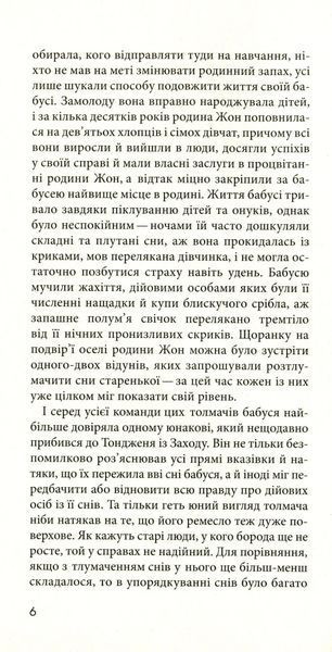 Дешифрувати 10311015747 фото