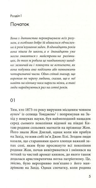 Дешифрувати 10311015747 фото