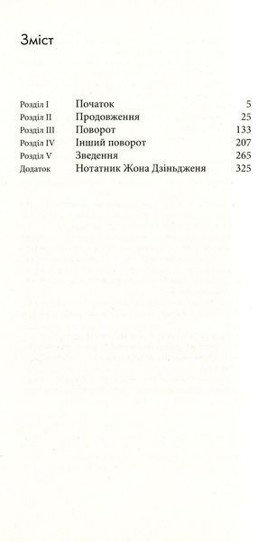 Дешифрувати 10311015747 фото