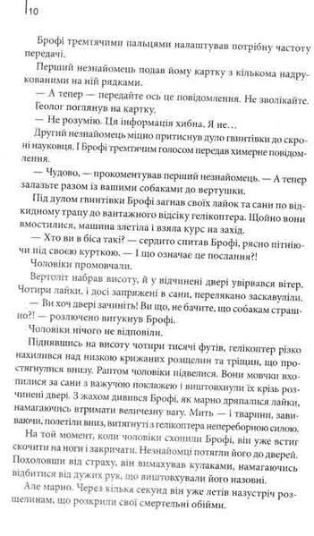 Точка обману (інтегральна обкладинка) 1031161537 фото