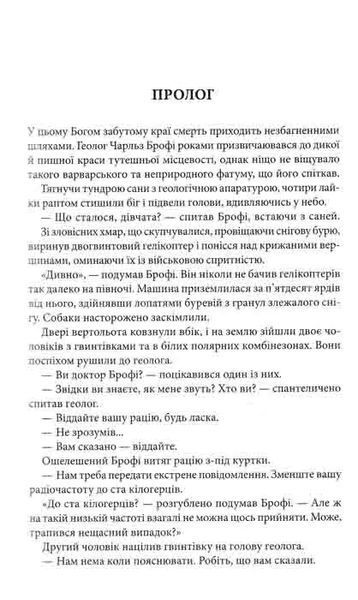 Точка обману (інтегральна обкладинка) 1031161537 фото