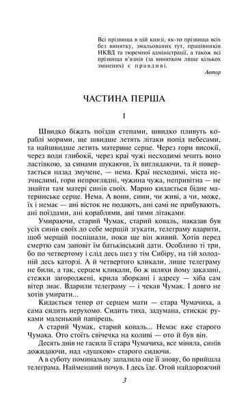 Сад Гетсиманський (Нове оформлення) 10311017185 фото
