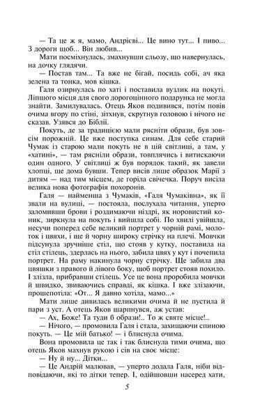 Сад Гетсиманський (Нове оформлення) 10311017185 фото