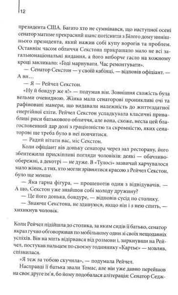 Точка обману (інтегральна обкладинка) 1031161537 фото