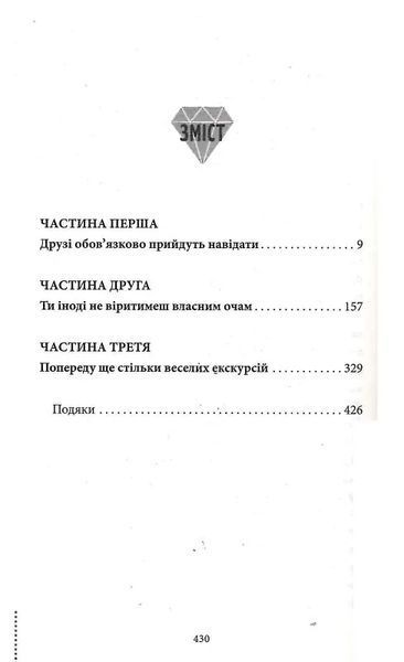 Людина, яка померла двічі 10311017427 фото