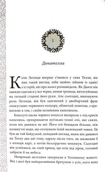 Фінал. Трилогія Каравал. Книга 3 Оновлення видання 10311033510 фото
