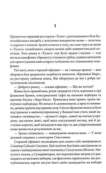 Точка обману (інтегральна обкладинка) 1031161537 фото