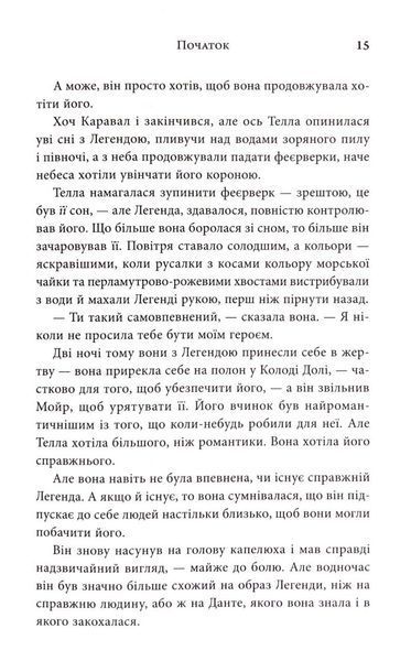 Фінал. Трилогія Каравал. Книга 3 Оновлення видання 10311033510 фото