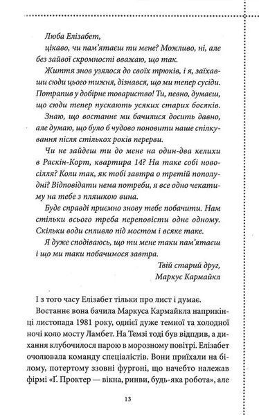Людина, яка померла двічі 10311017427 фото