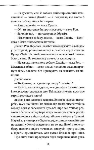 Людина, яка померла двічі 10311017427 фото