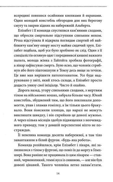Людина, яка померла двічі 10311017427 фото