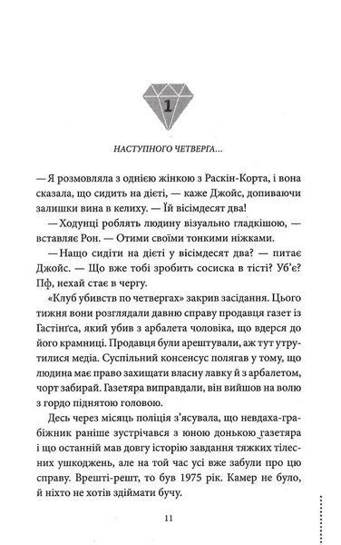 Людина, яка померла двічі 10311017427 фото