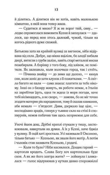 Осіннє танго 10311024746 фото