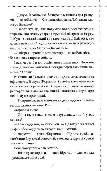 Людина, яка померла двічі 10311017427 фото