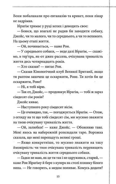 Людина, яка померла двічі 10311017427 фото